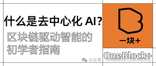 BRC20争议不断：比特币生态的创新与挑战