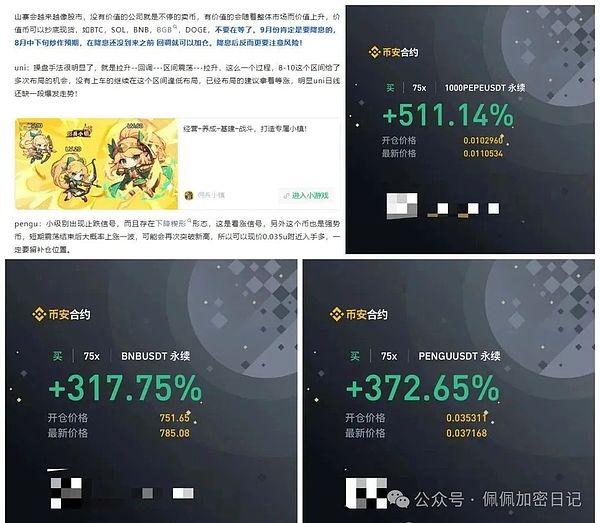 加密货币真的成了哈马斯的摇钱树吗？你可能被误导了