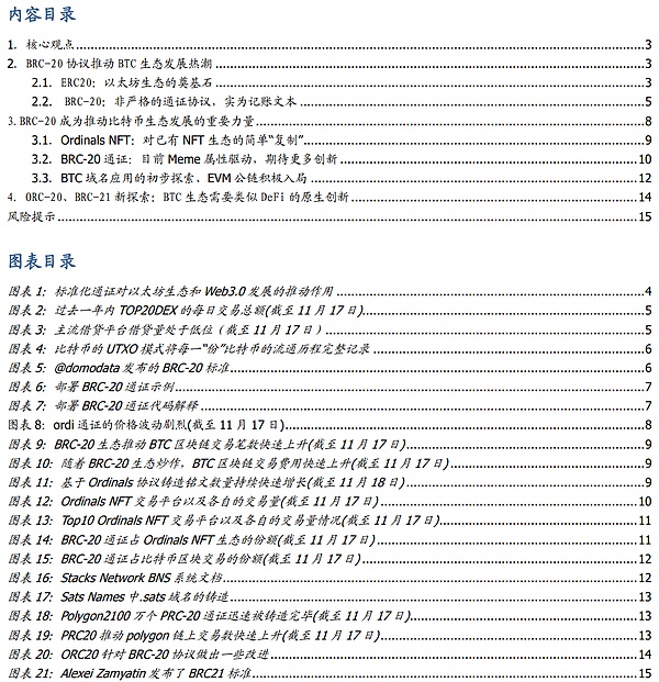 坎昆升级倒计时：老司机带你玩转代币布局