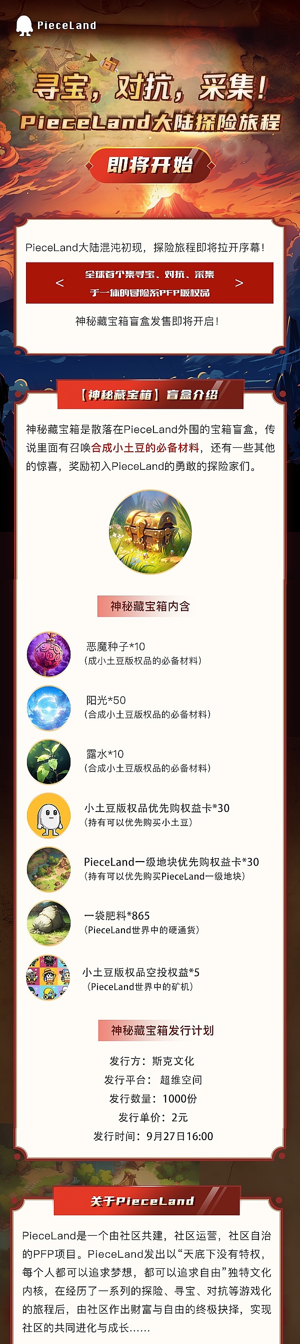 GameFi赛道黑马Linea：在寒冬中突围的链游新势力